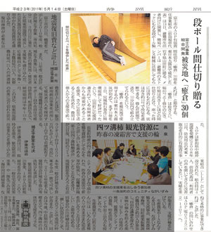 静岡新聞